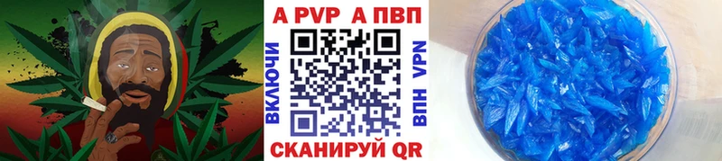A PVP Crystall  Купить  Новоульяновск 