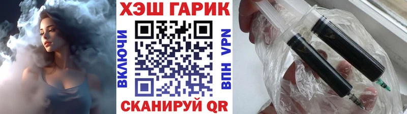 ГАШ гашик  Купить  Новоульяновск 