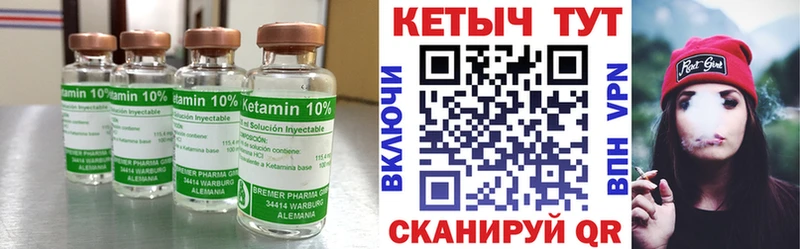 Кетамин ketamine  Купить где  Новоульяновск 
