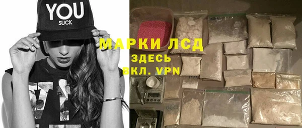 марки lsd Каменногорск