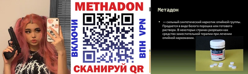 МЕТАДОН белоснежный  Купить  Новоульяновск 